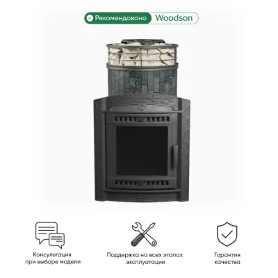 Фото Печь банная "Атмосфера L" Пироксенит ламель+сетка в магазине Woodson