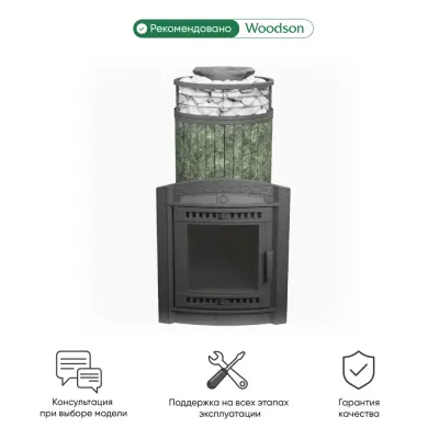 Фото Печь банная "Атмосфера XL" Змеевик ламель+сетка в магазине Woodson