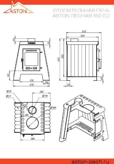 Фото Печь отопительная ASTON "Lesnaya 150" в магазине Woodson