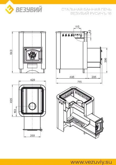 Фото Печь ВЕЗУВИЙ Русичъ Антрацит 16 (ДТ-3) в магазине Woodson Фото Печь ВЕЗУВИЙ Русичъ Антрацит 16 (ДТ-3) в магазине Woodson