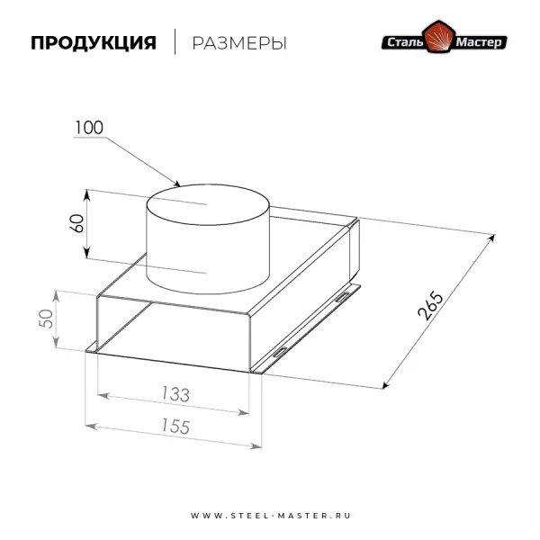 Тройник КуБасту проходной D=100 мм — 90 гр — нерж 0,5 мм