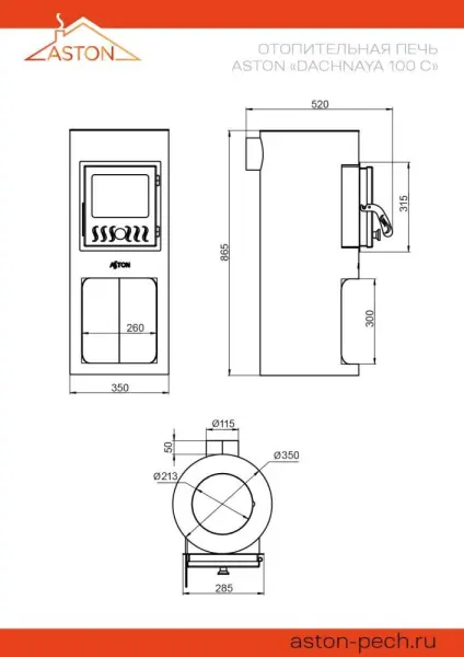 Фото Печь отопительная ASTON "Dachnaya 100" С в магазине Woodson