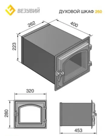Духовой шкаф ВЕЗУВИЙ 260 (Антрацит)