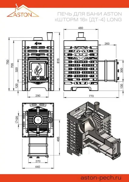 Фото Печь для бани ASTON «Шторм 16» (ДТ-4) Long в магазине Woodson