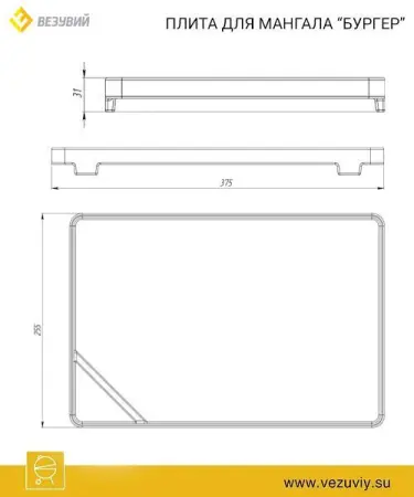 Плита чугунная для мангала "БУРГЕР" 255х375х20