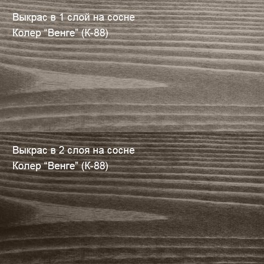 Колер Венге (К-88) 100мл