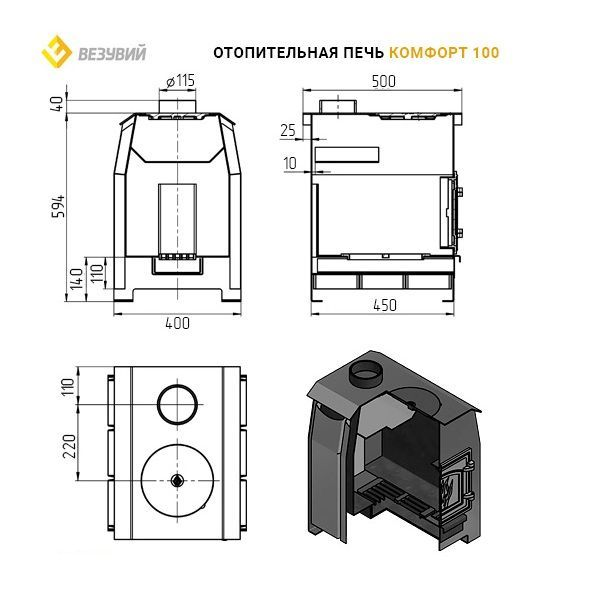 Фото Печь отопительная Везувий "Комфорт 100" (ДТ-3) в магазине Woodson