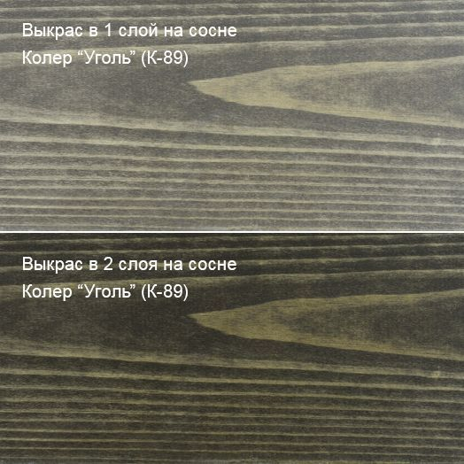 Колер Уголь (К-89) 100мл