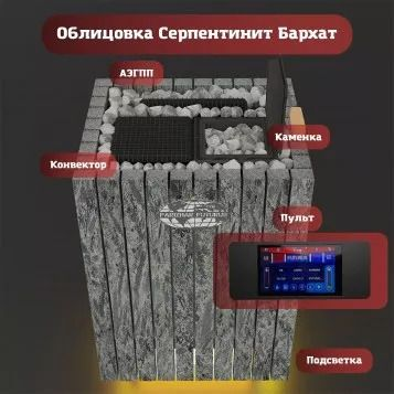 Фото ЭП ГПП 16 кВт/380 ПАРиЖАР Футурус (серп. бархат) + ПУ ВВД-10ПРО в магазине Woodson Фото ЭП ГПП 16 кВт/380 ПАРиЖАР Футурус (серп. бархат) + ПУ ВВД-10ПРО в магазине Woodson