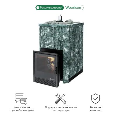 Фото Печь Изистим Южная 16 - Камень Змеевик в магазине Woodson