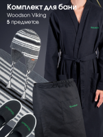 Комплект Woodson Viking