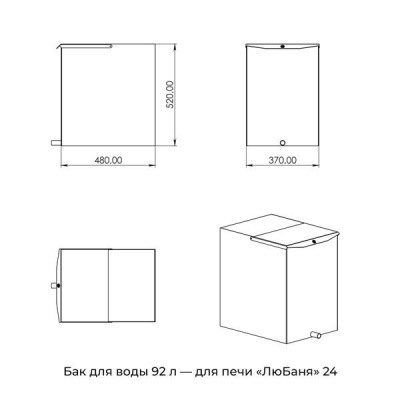 Бак 92л для печи "ЛюБаня 24" нерж AISI 201, 1,5мм