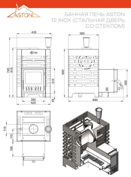 Фото Печь для бани ASTON 12 INOX (ИНОКС) стекло в магазине Woodson