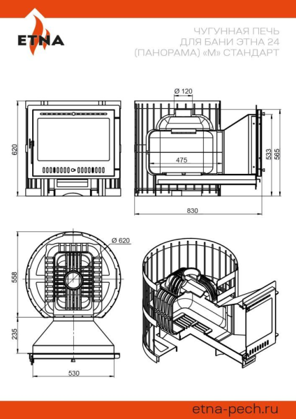 Фото Чугунная печь для бани ЭТНА Стандарт 24 (Панорама) "М" в магазине Woodson Фото Чугунная печь для бани ЭТНА Стандарт 24 (Панорама) "М" в магазине Woodson