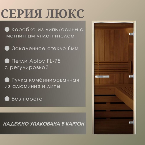 Дверь Сауна Люкс бронза MATELUX 1900*700, L, осина