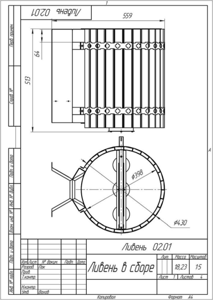Обливное устройство для бани "Ливень" black ПРО