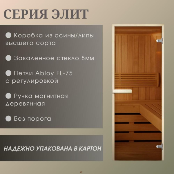 Дверь Элит Белая Матовая 1900*700 (3п,8мм) R, без порога