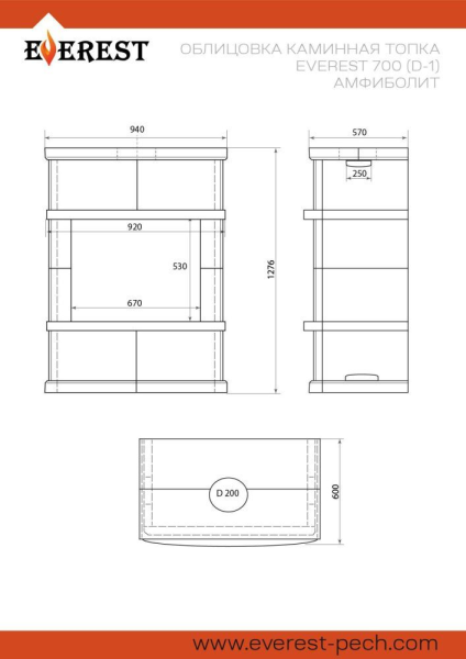 Камин EVEREST D10 "ВЫБОРГ" Н-1180 Амфиболит