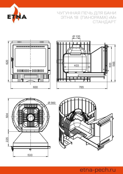 Фото Чугунная печь для бани ЭТНА Стандарт 18 (Панорама) "М" в магазине Woodson Фото Чугунная печь для бани ЭТНА Стандарт 18 (Панорама) "М" в магазине Woodson