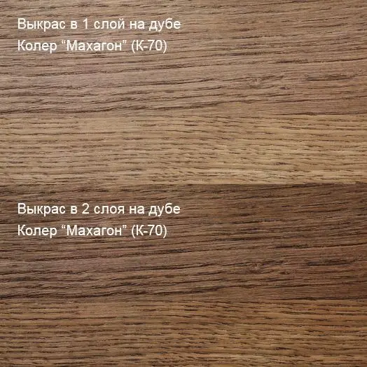 Колер Махагон (К-70) 100мл