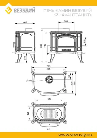 Фото Печь-камин Везувий КЗ-14С "Антрацит" в магазине Woodson